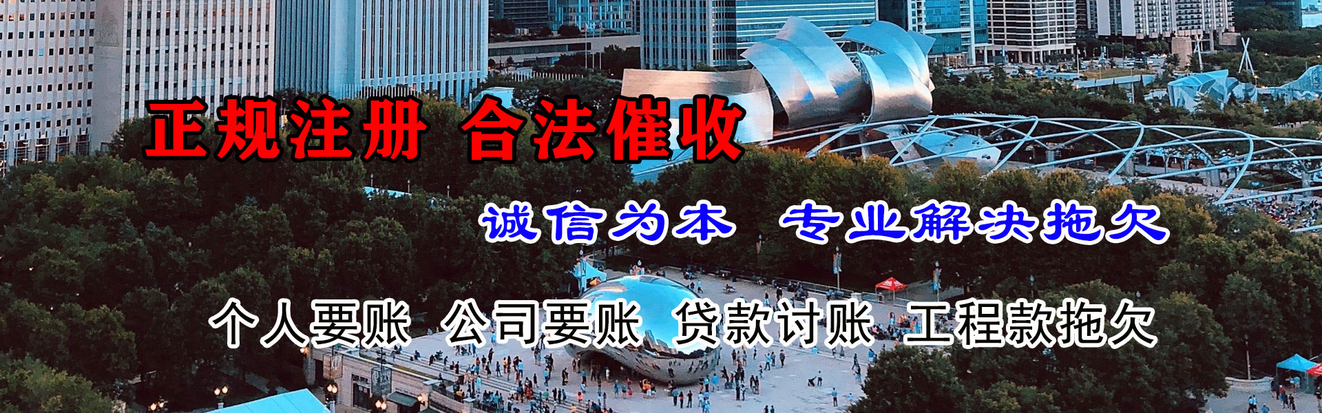 潮阳要债公司