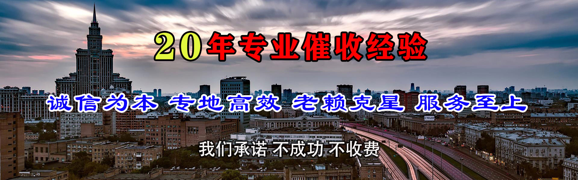 潮阳要债公司
